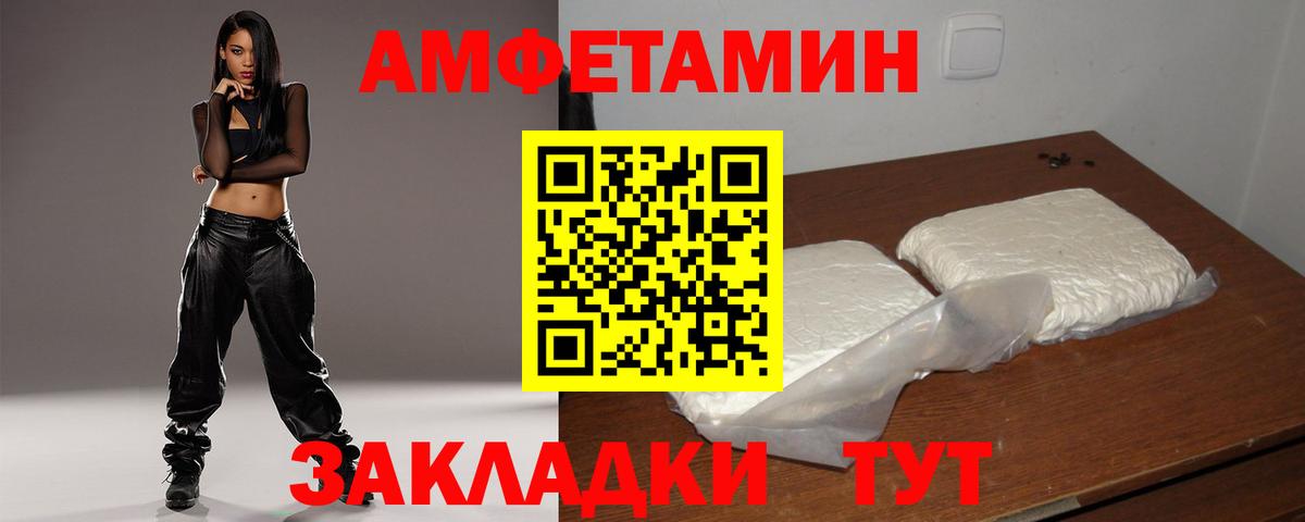 Калининград  Амфетамин 98%  Вход с VPN 