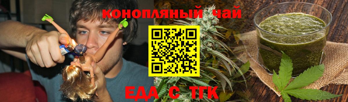 Печенье с ТГК конопля  Вход с VPN  Калининград 