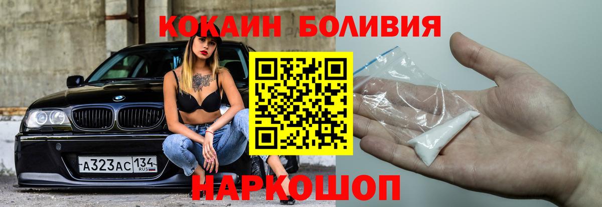 Кокаин 99% Калининград