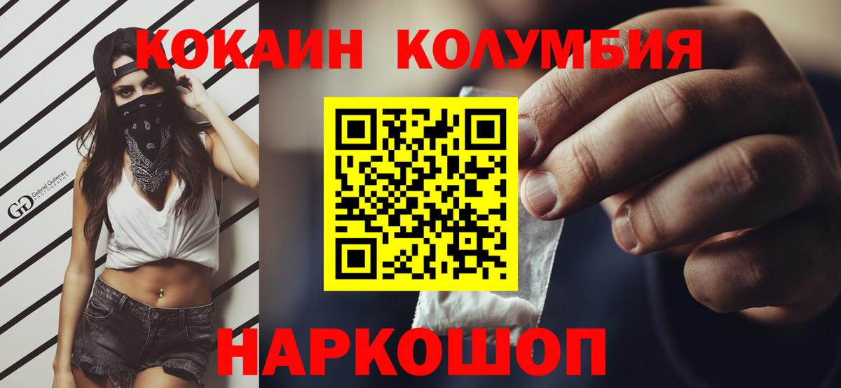 COCAIN Боливия  Вход с VPN  Калининград 