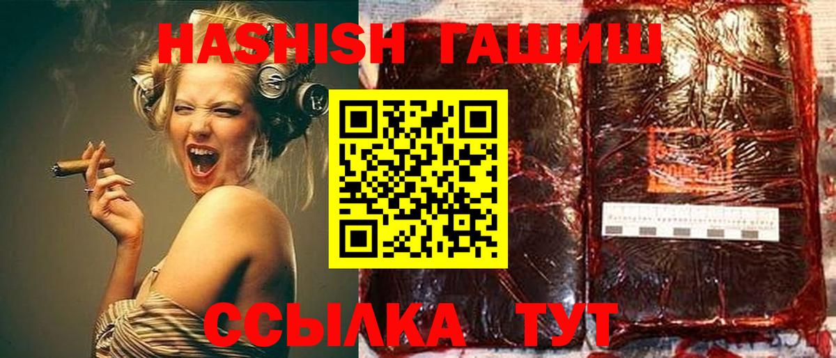 ГАШИШ VHQ Калининград