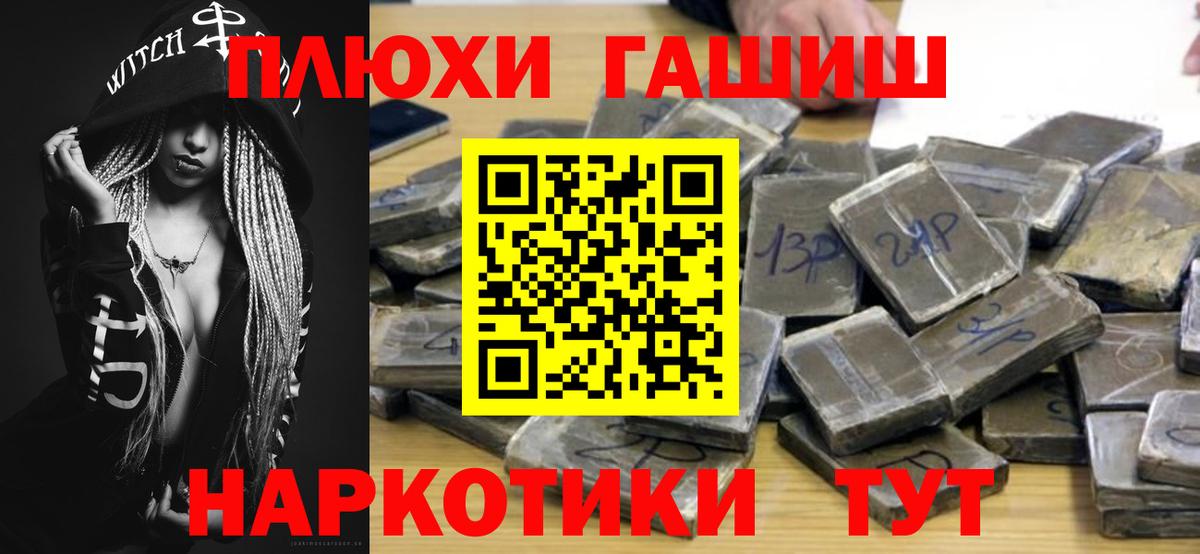 ГАШИШ убойный  ГАШ 40% ТГК  Калининград  Вход с VPN 