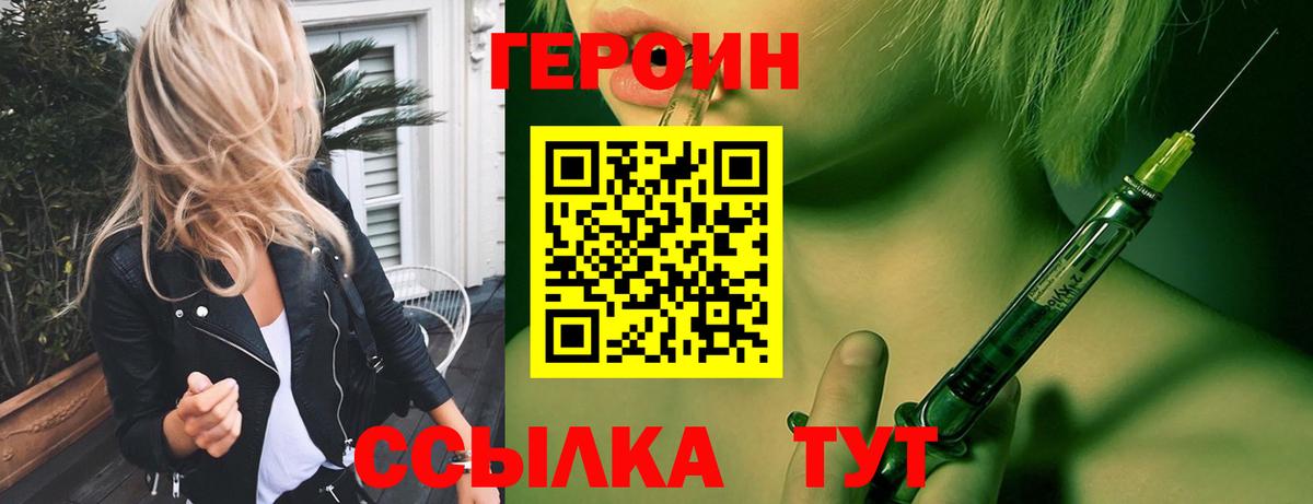 Калининград  ГЕРОИН Heroin  Вход с VPN 