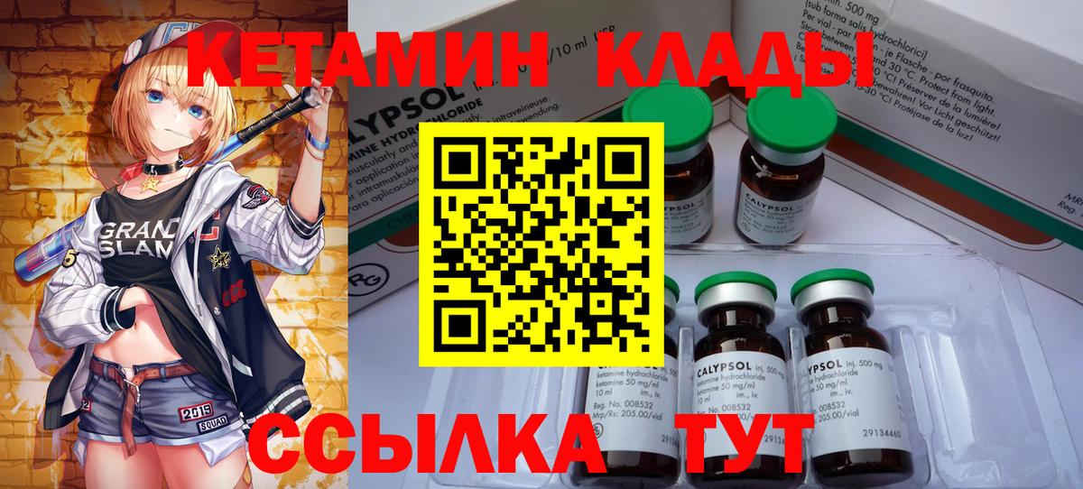Калининград  Кетамин ketamine  Вход с VPN 