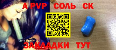 синтетический гашиш Бийск