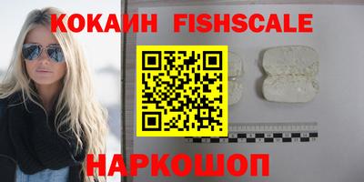 наркотики Беслан