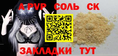 синтетический гашиш Бийск
