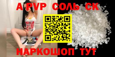 синтетический гашиш Бийск