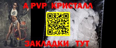 синтетический гашиш Бийск