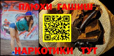 синтетический гашиш Бийск