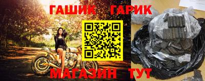 синтетический гашиш Бийск