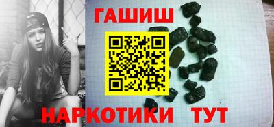 синтетический гашиш Бийск