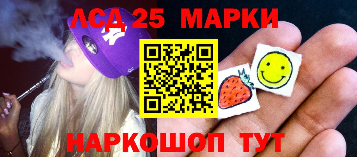 Лсд 25 экстази кислота Калининград