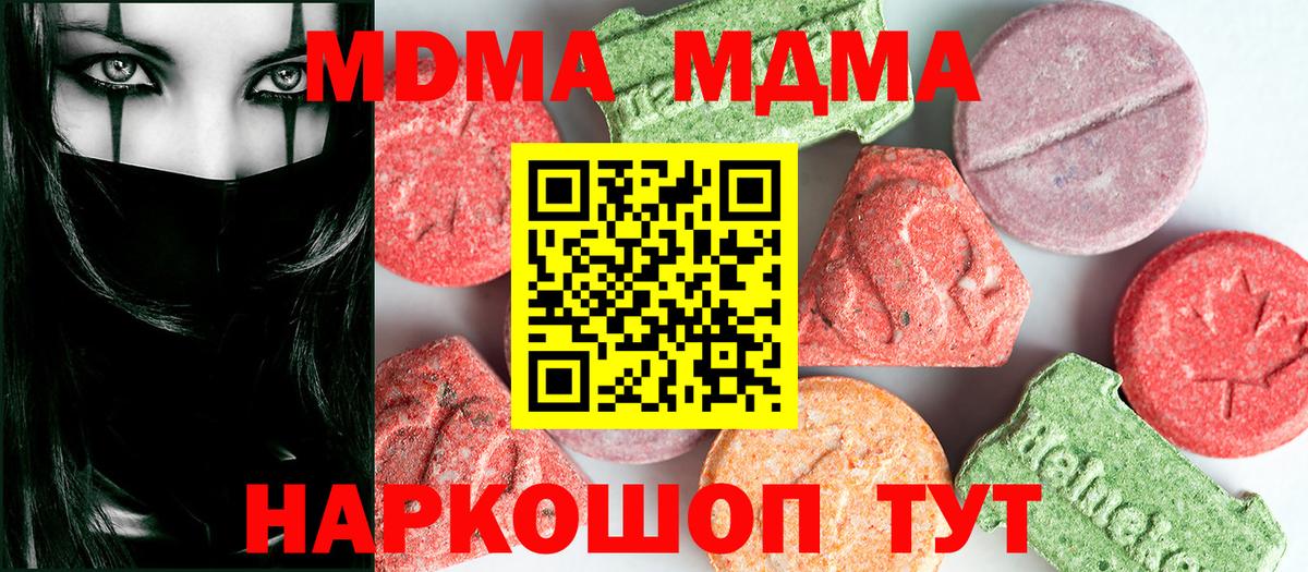 Калининград  МДМА молли  МДМА  Вход с VPN  MDMA молли 