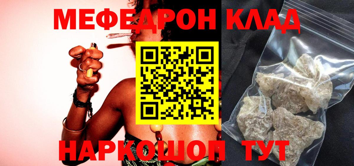 МЕФ  Калининград
