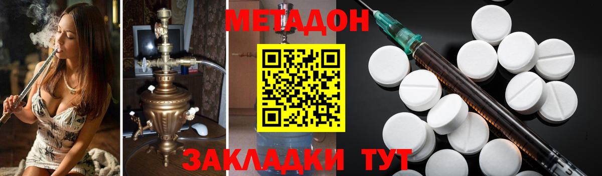 Метадон VHQ  МЕТАДОН VHQ  Вход с VPN  Калининград 