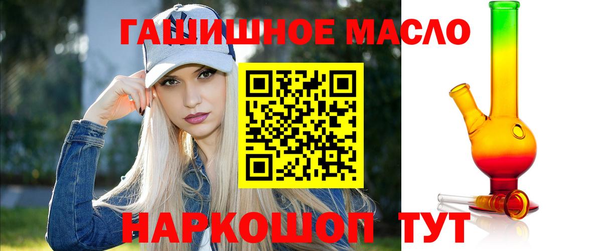Калининград  Дистиллят ТГК гашишное масло  Вход с VPN 
