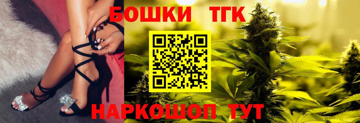 Конопля THC 21%  Вход с VPN  Калининград  Канабис Bruce Banner  Шишки марихуана Amnesia 